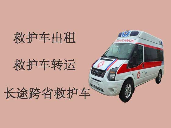 绍兴120长途救护车-私人救护车出租